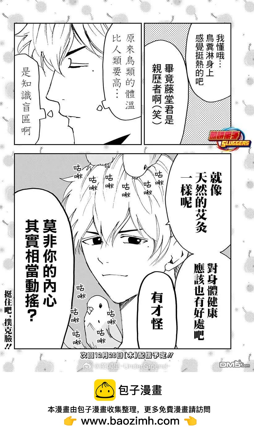 番外篇153