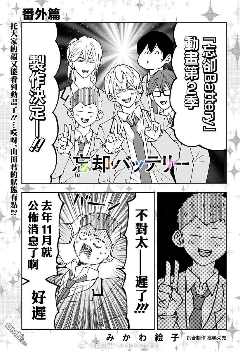 番外篇160