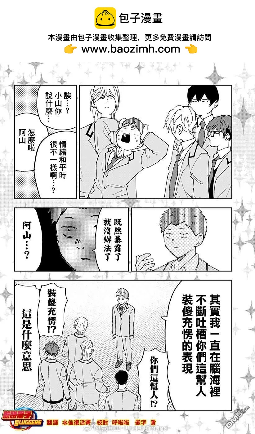 番外篇161