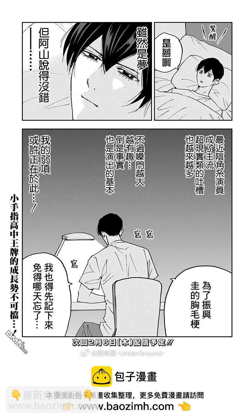 番外篇164