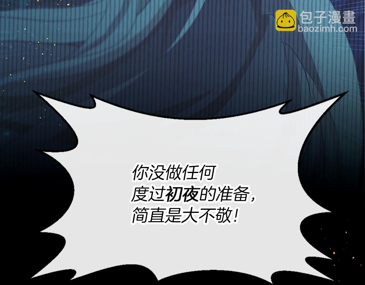 第5话 忠实警卫113