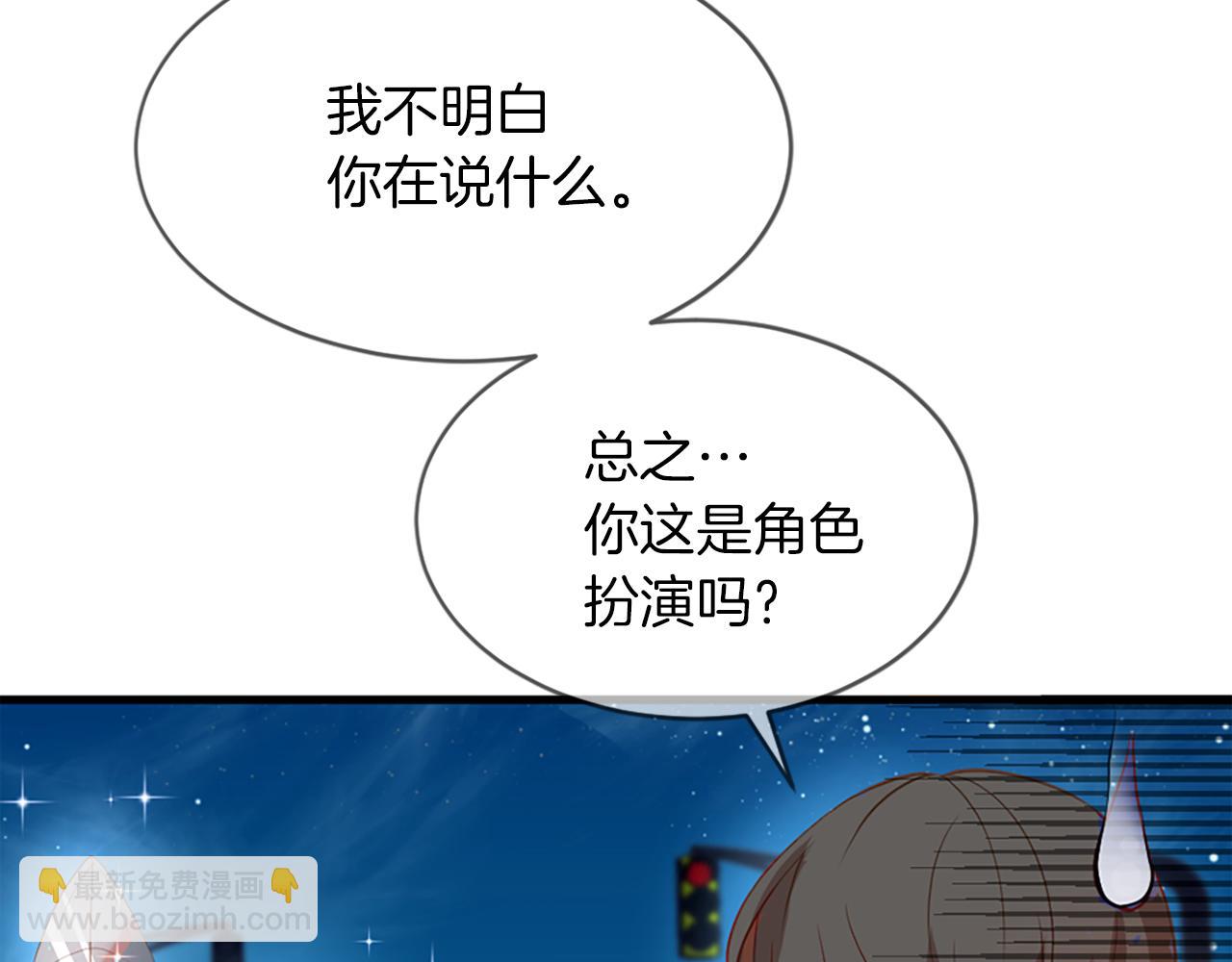 第5话 忠实警卫131