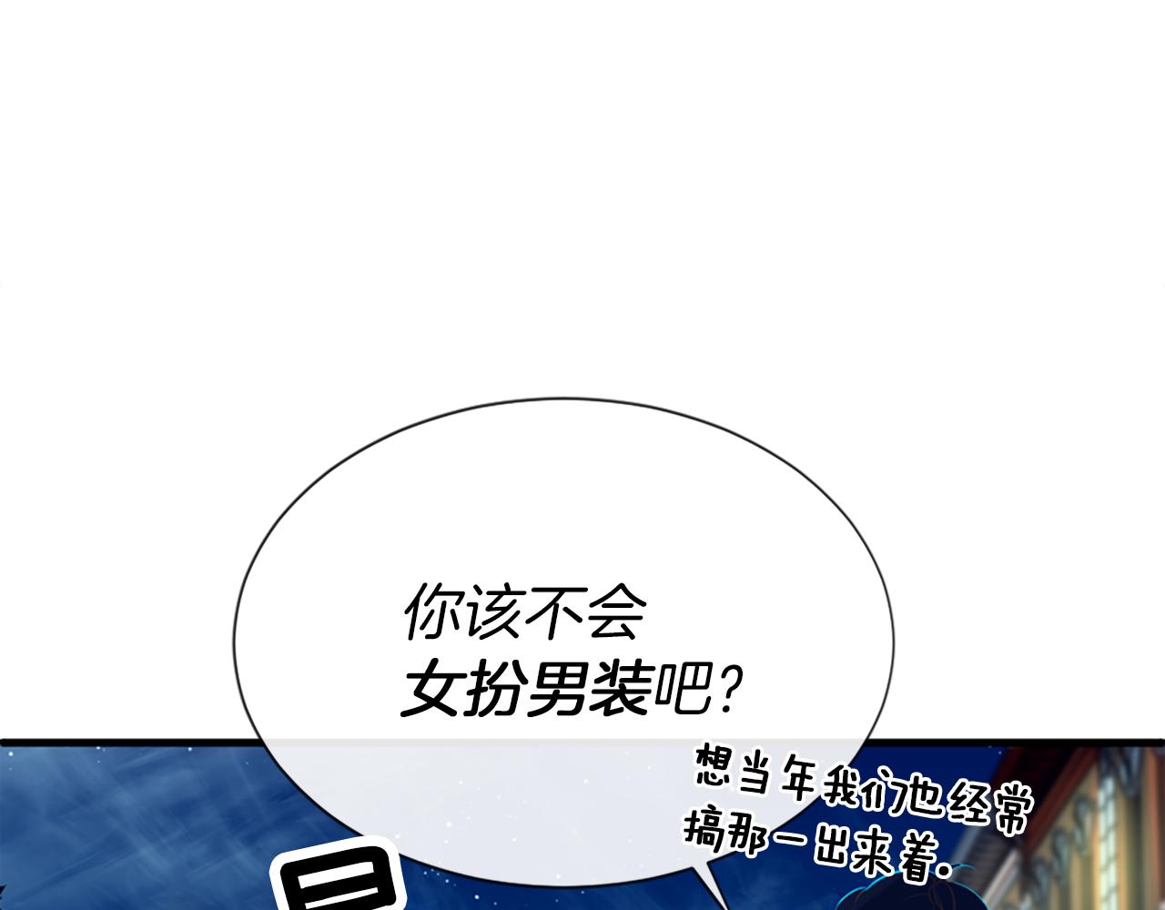 第5话 忠实警卫76