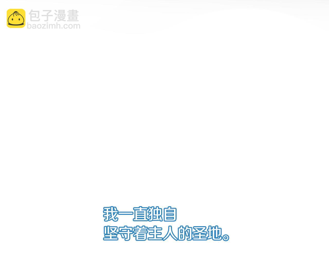 第5话 忠实警卫8