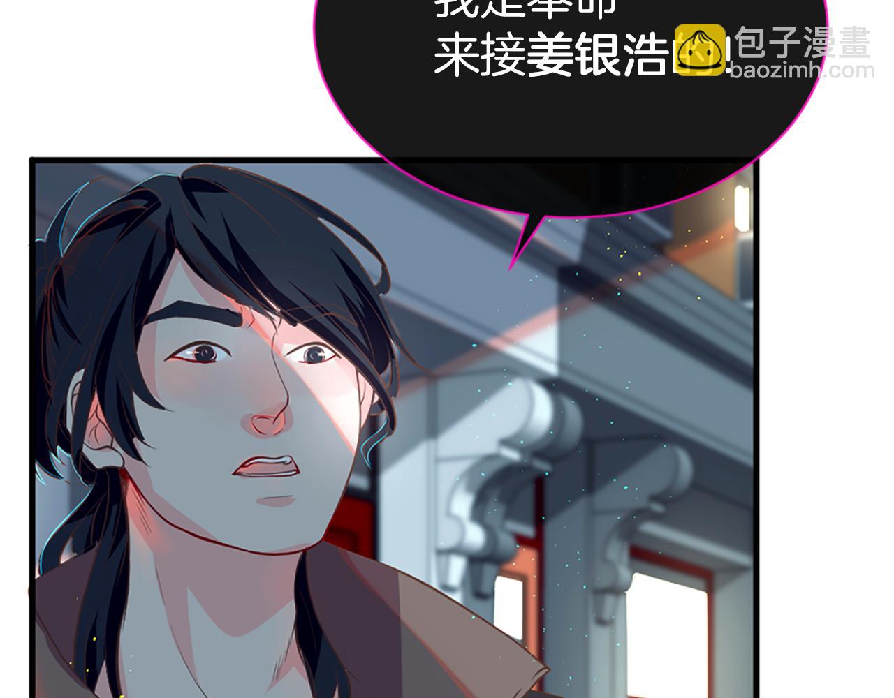 第5话 忠实警卫93