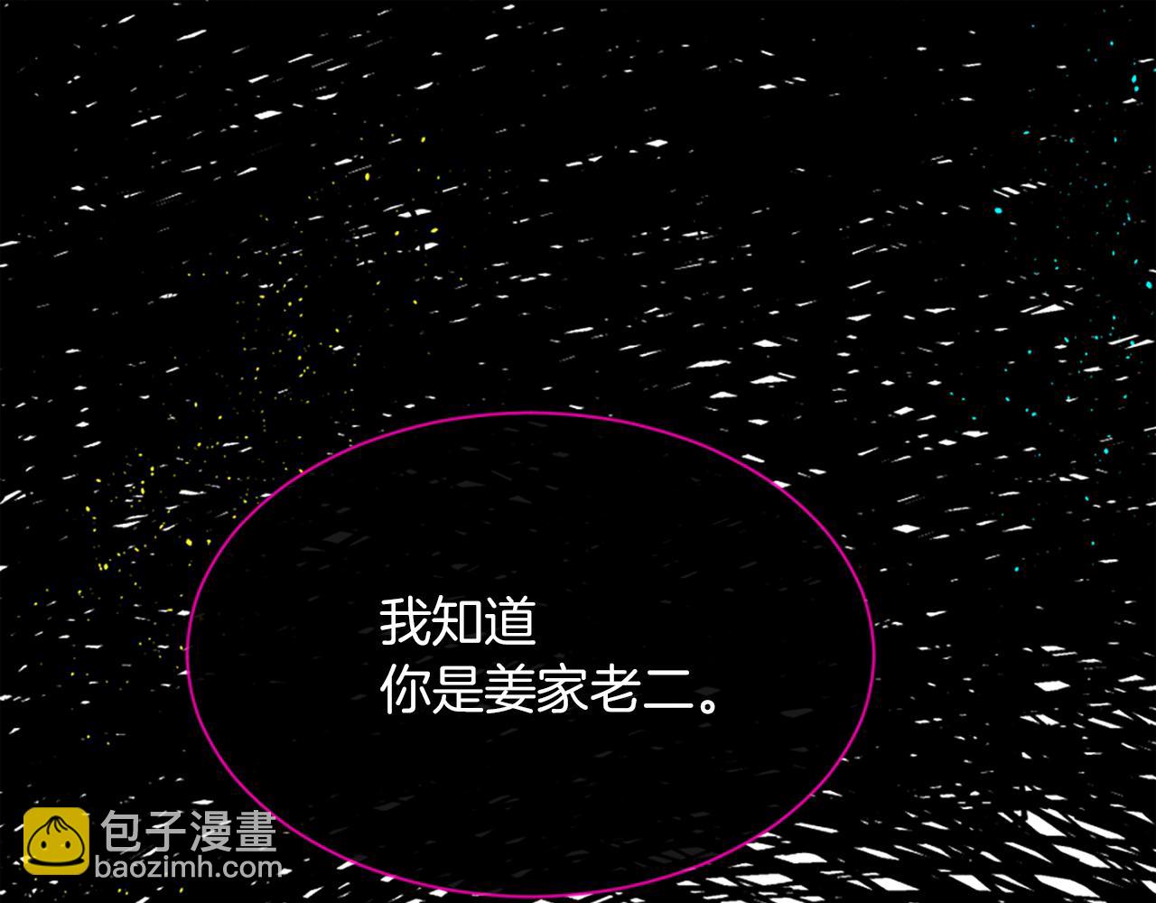 第5话 忠实警卫95
