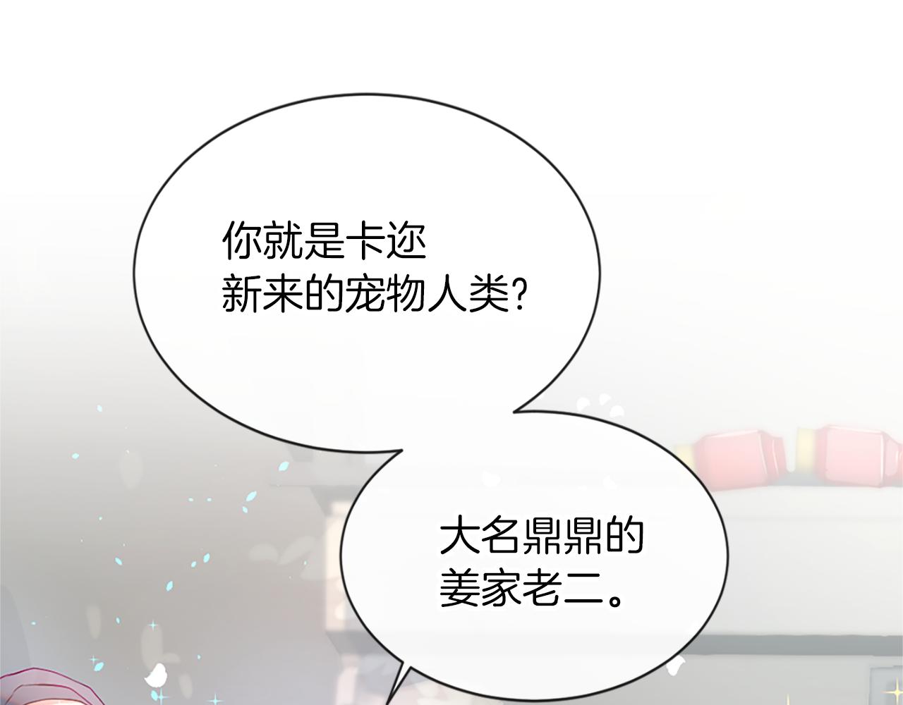 第10话 仙境144