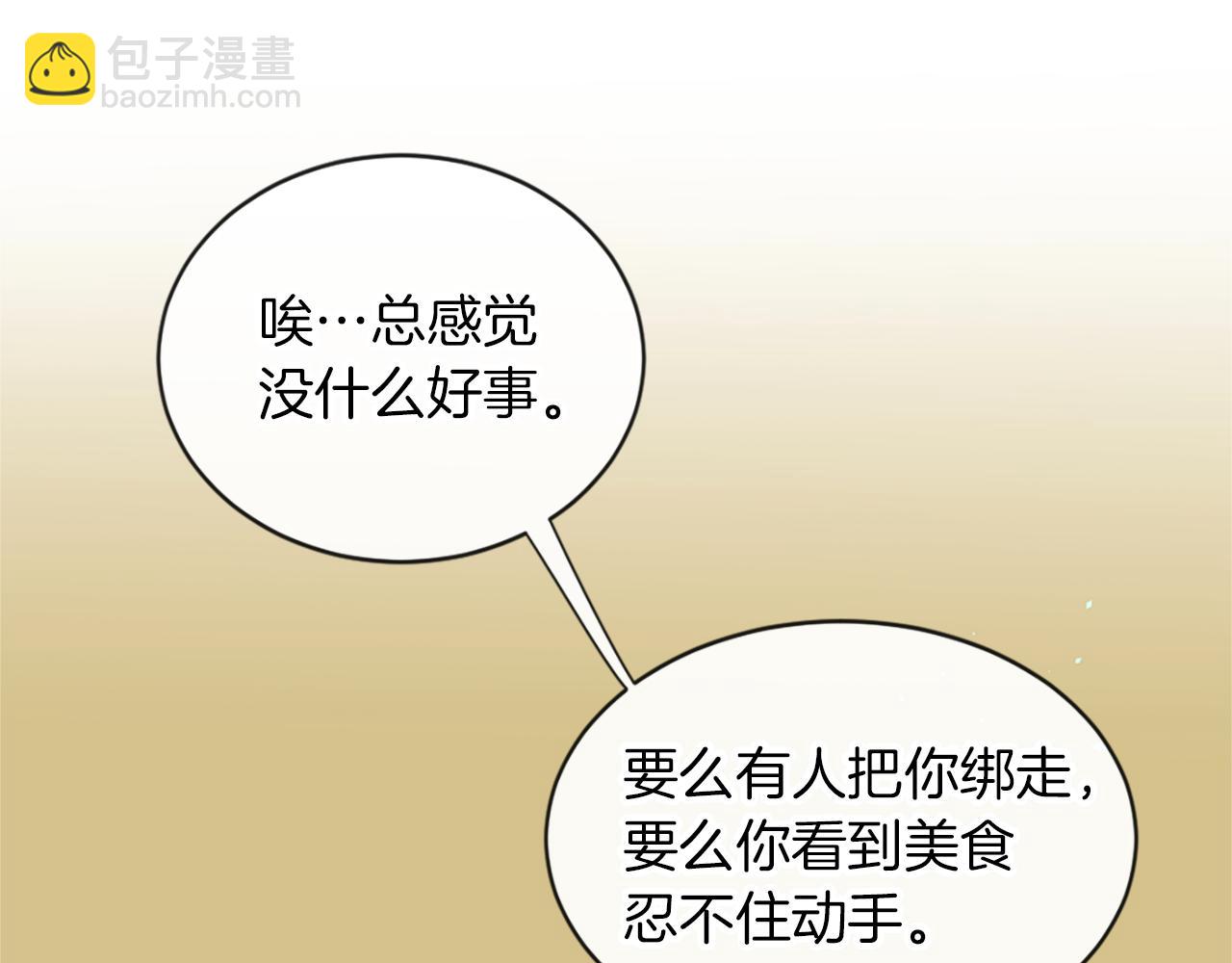 第10话 仙境73