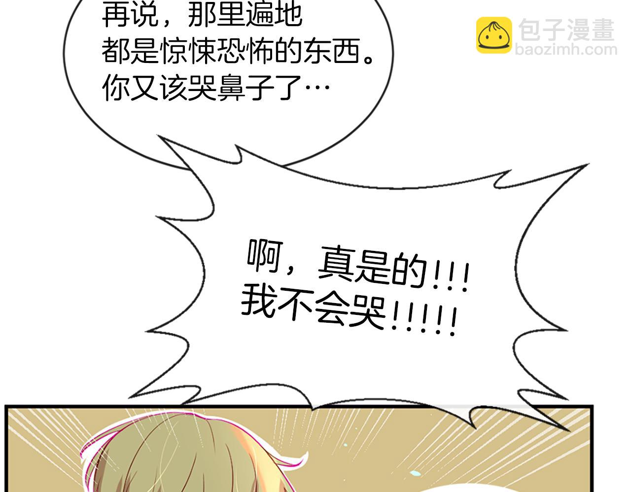 第10话 仙境75