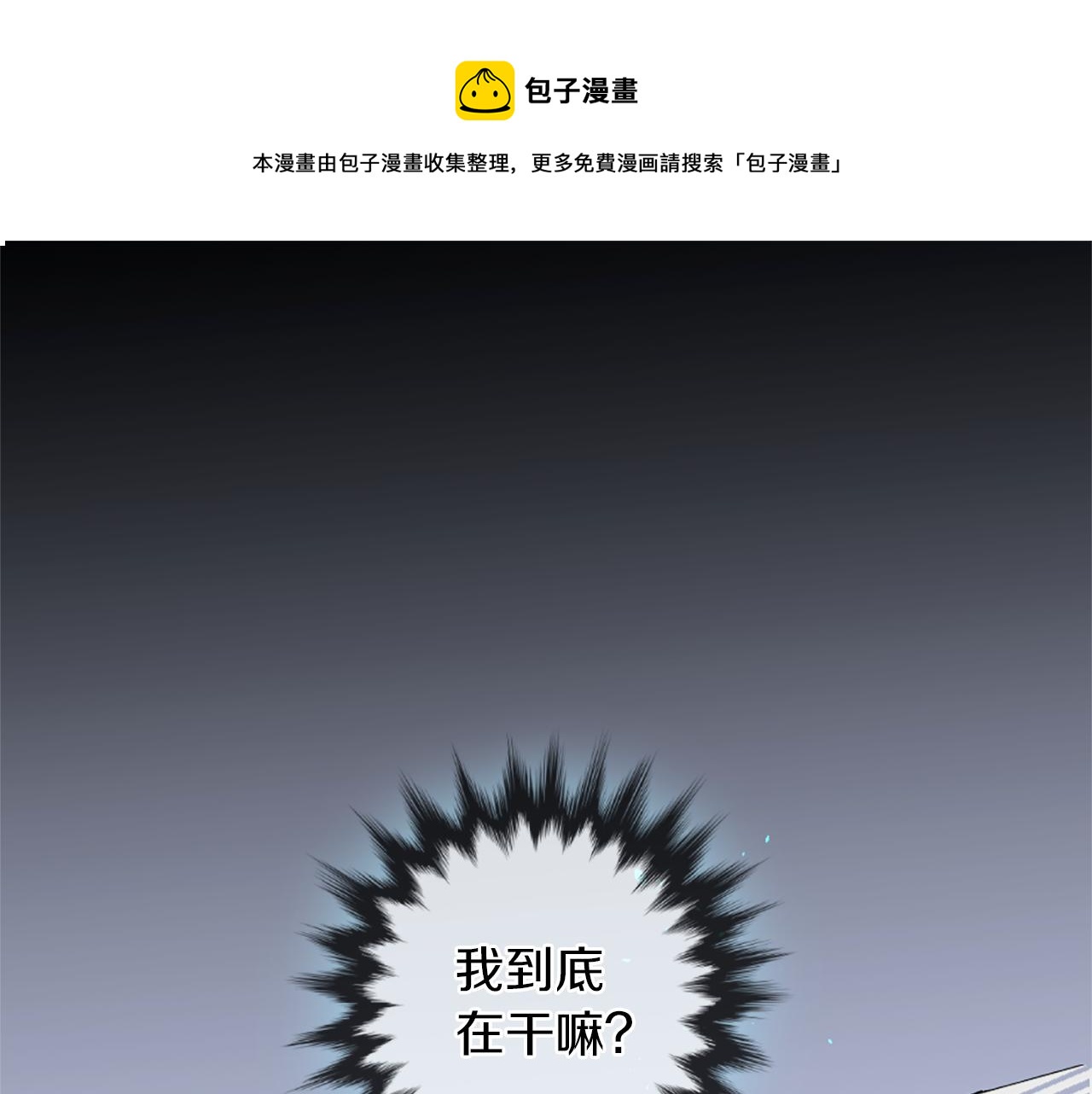 第20话 动心0