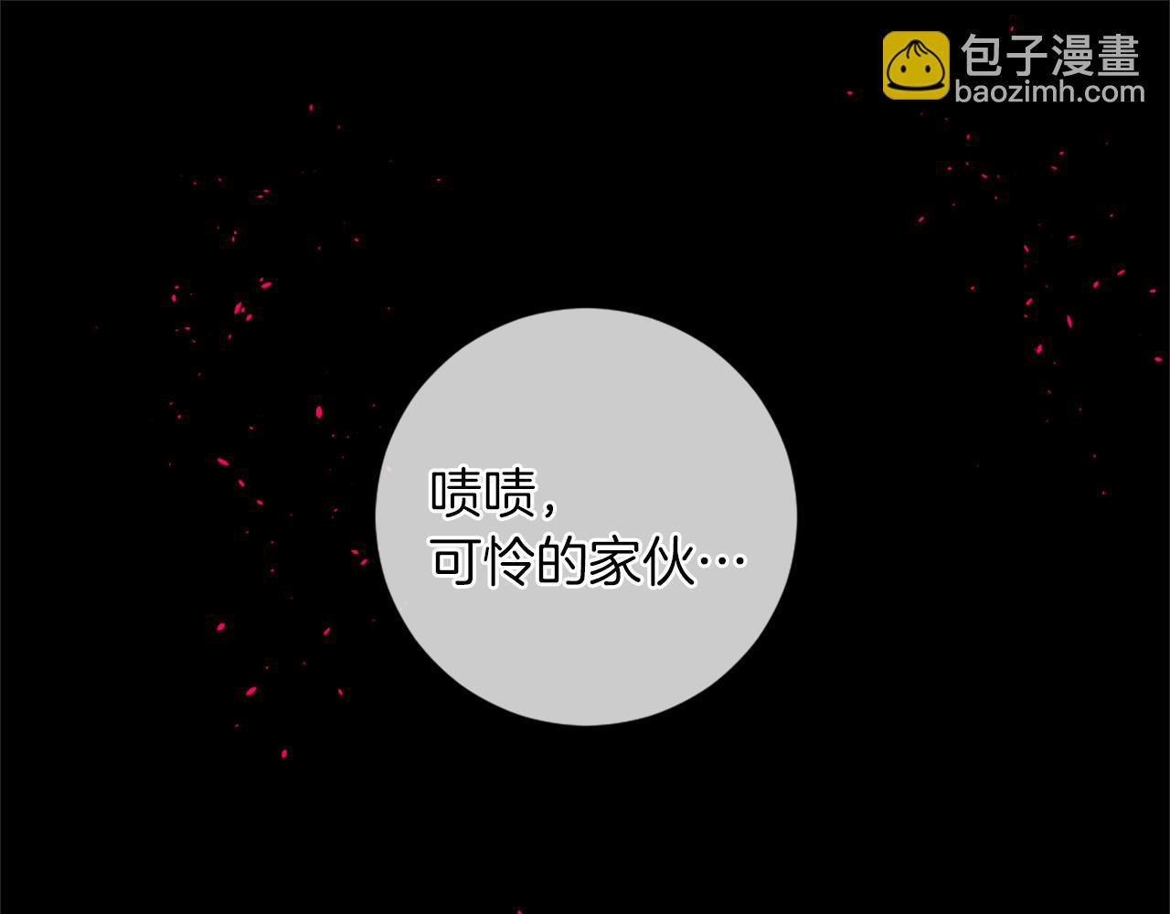 第20话 动心112