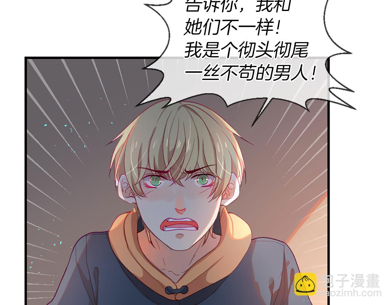 第20话 动心119