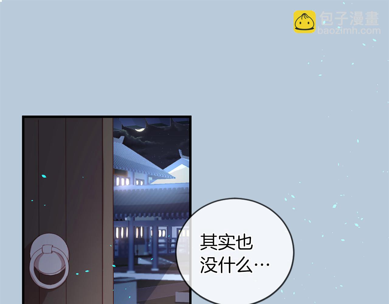 第20话 动心57