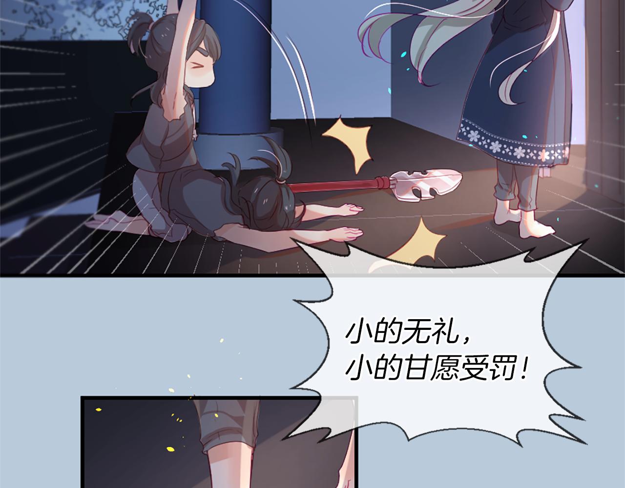 第20话 动心71