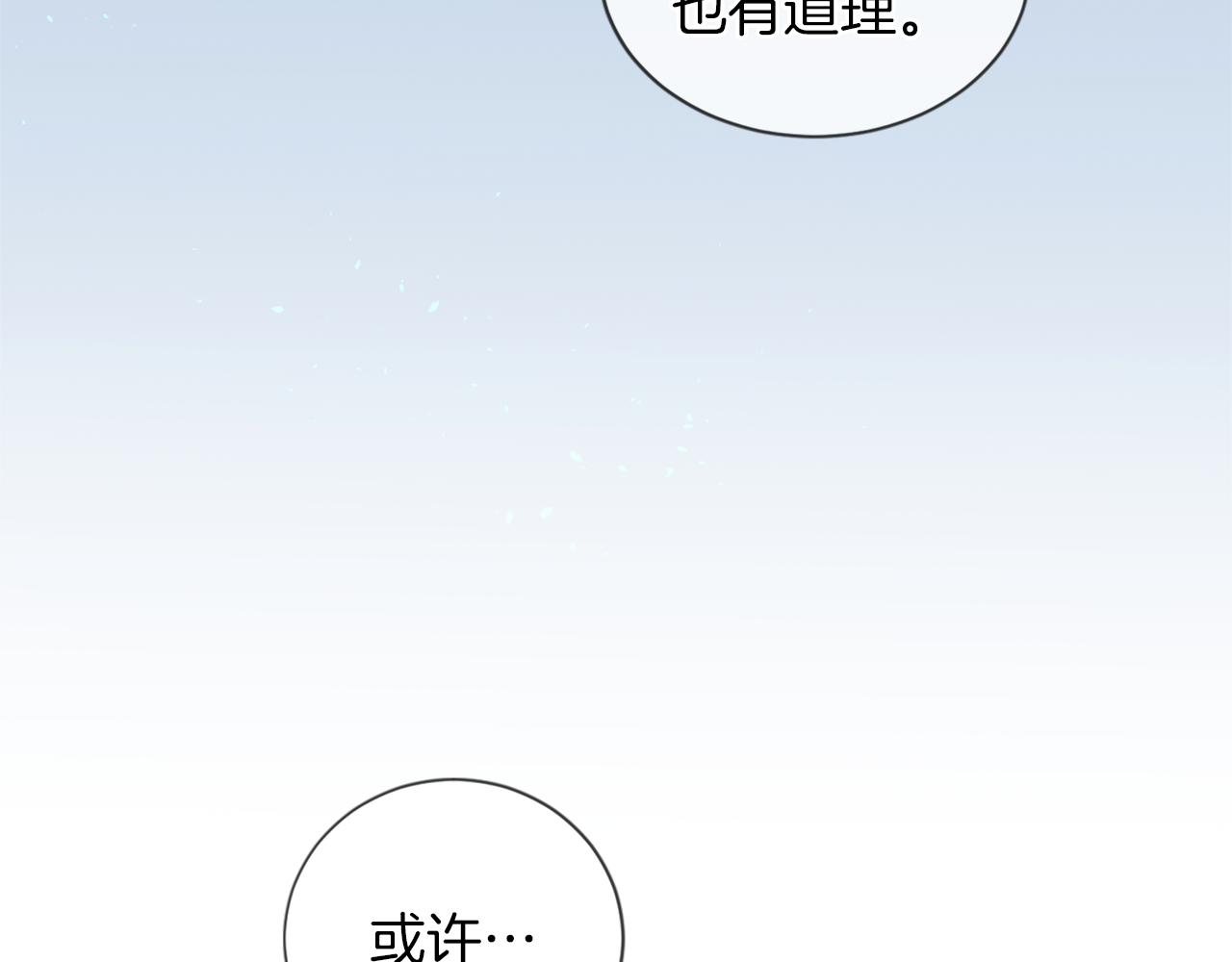 第20话 动心77