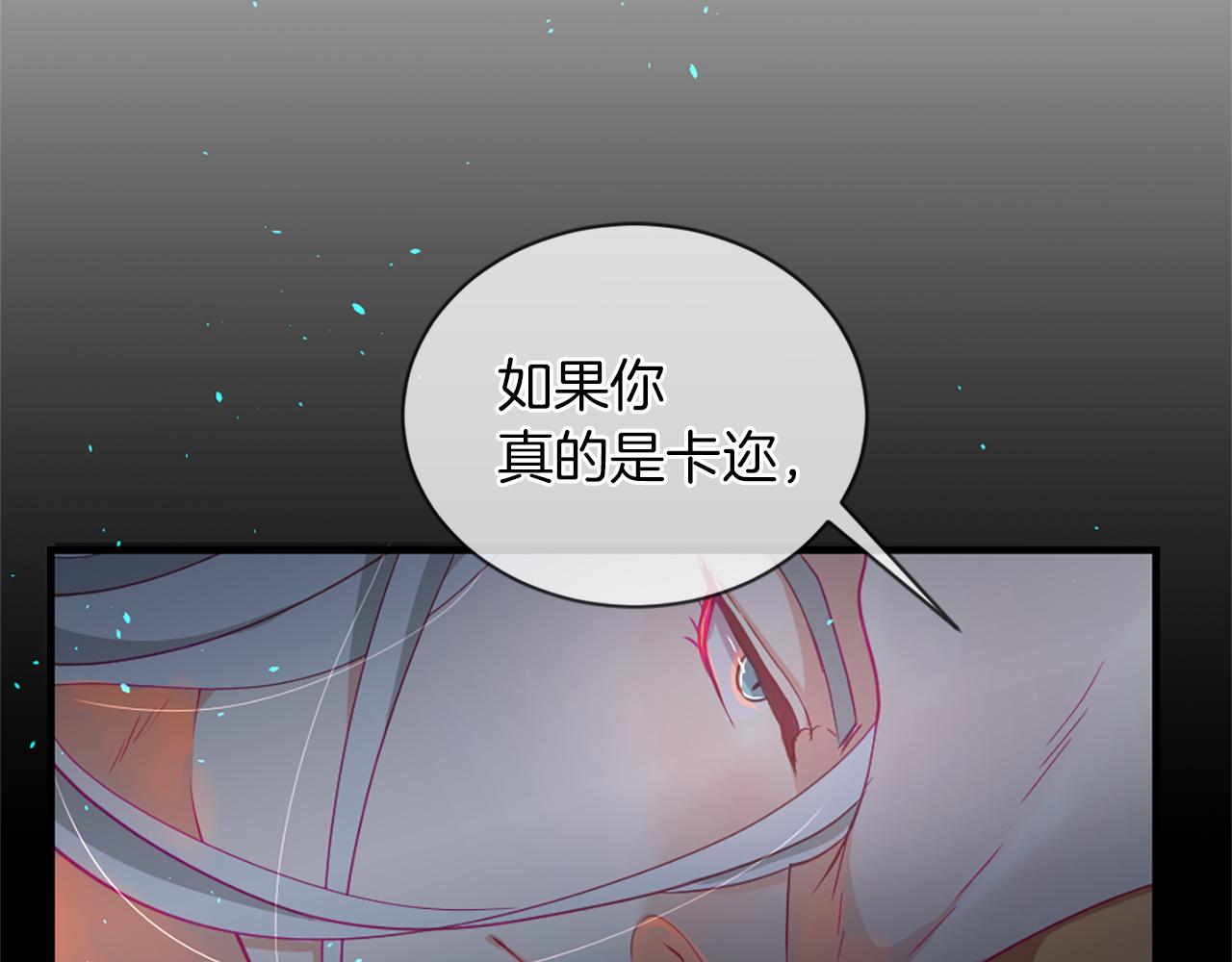 第20话 动心96