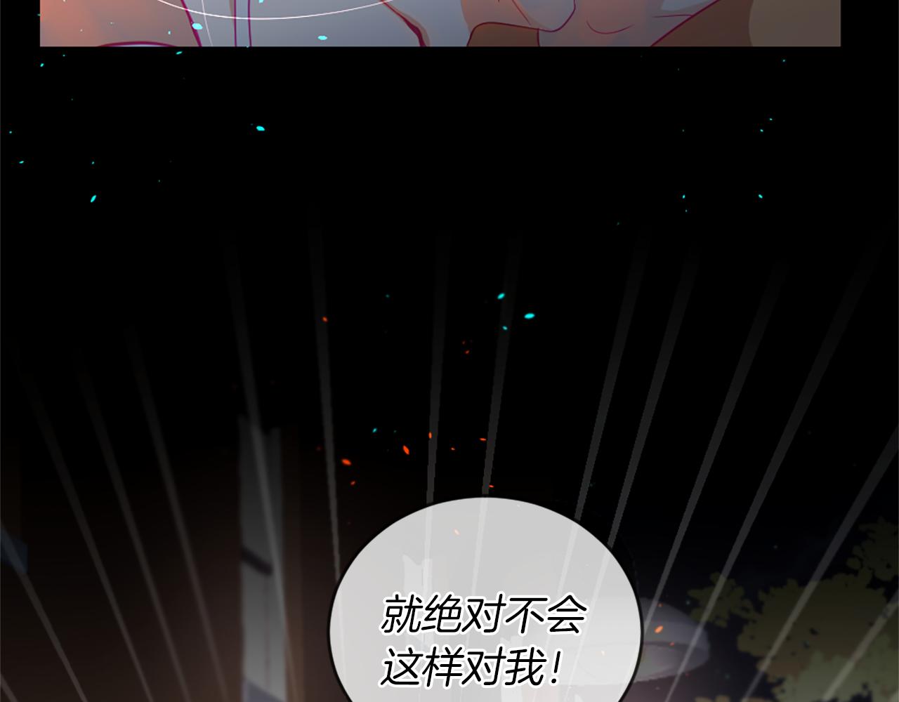 第20话 动心97