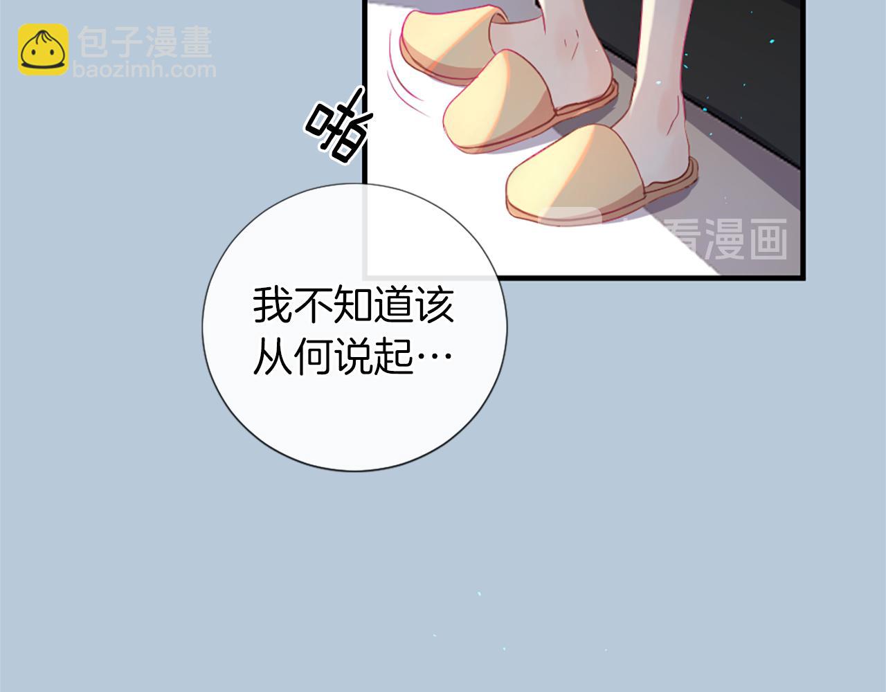 第22话 告白2