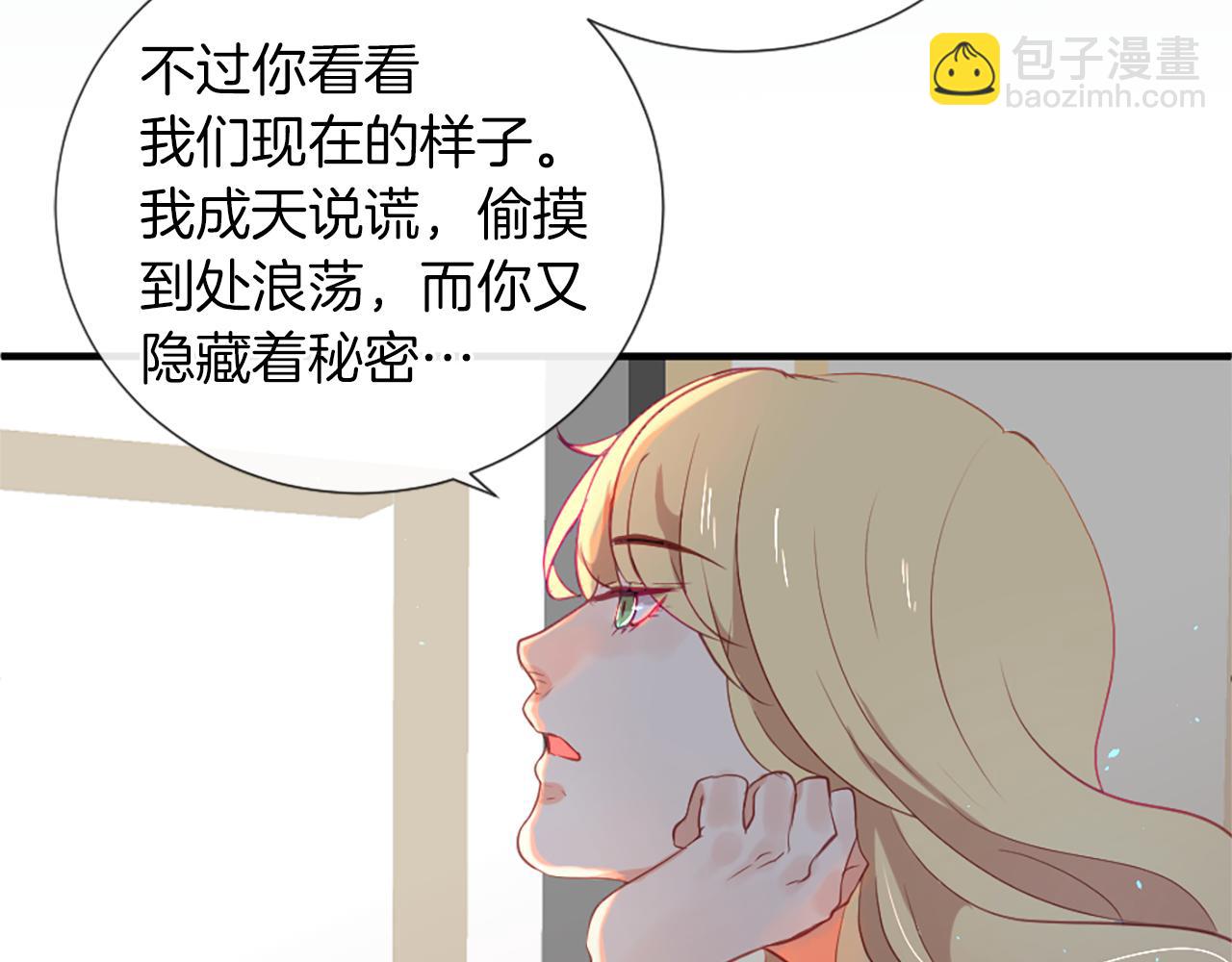 第22话 告白54