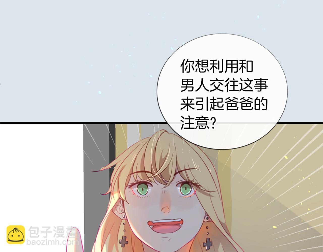 第22话 告白66
