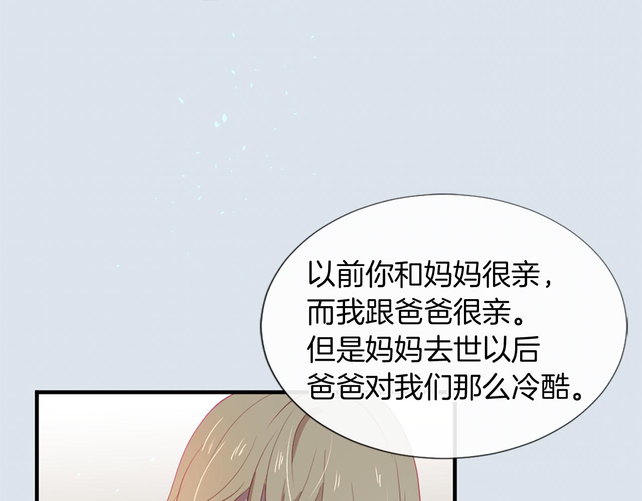 第22话 告白71
