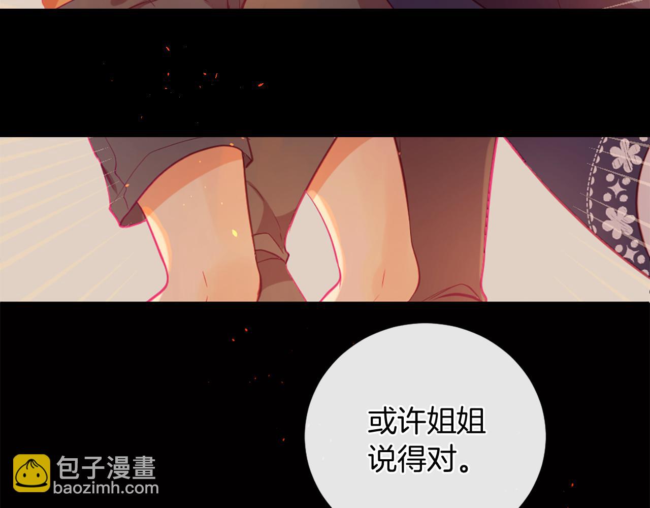 第22话 告白78