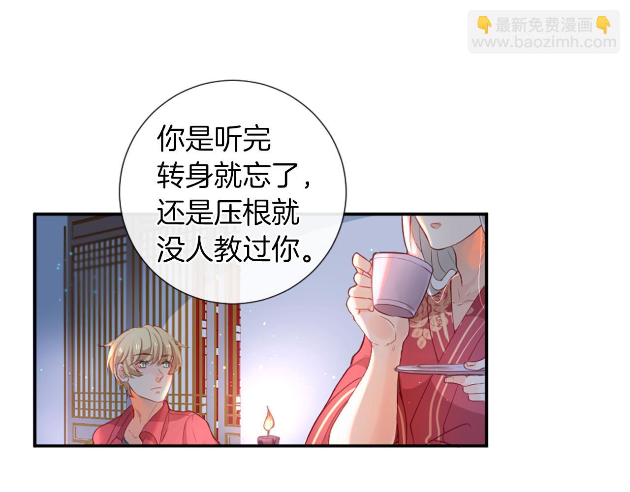 第26话 吃醋24