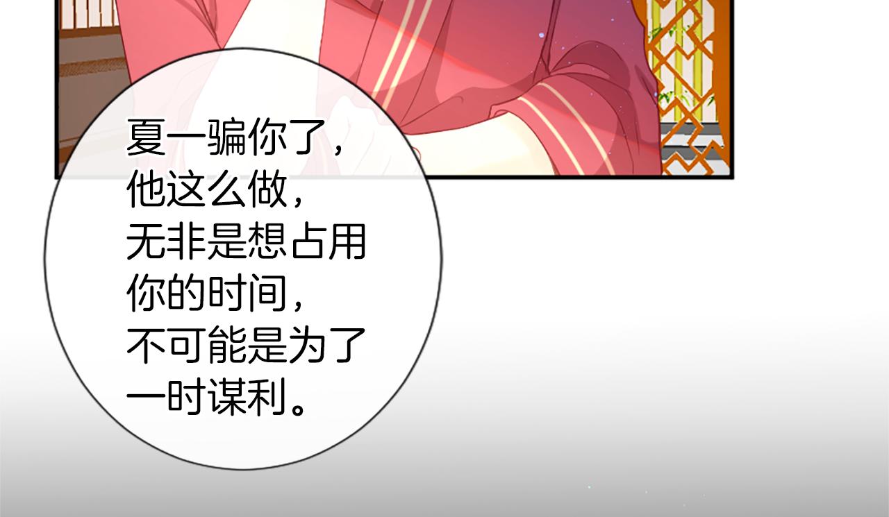 第26话 吃醋29