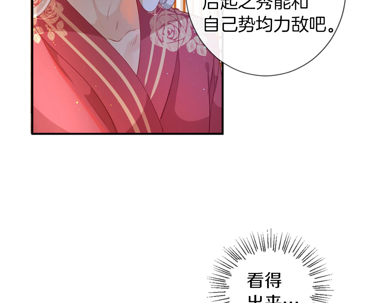 第26话 吃醋39