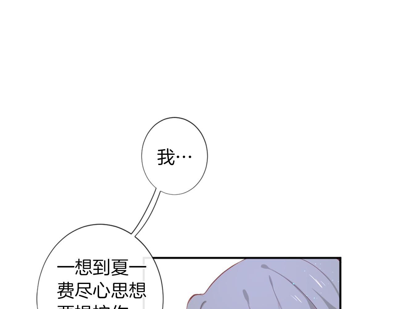 第26话 吃醋54