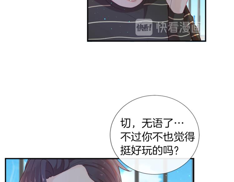 第28话 大地女神25