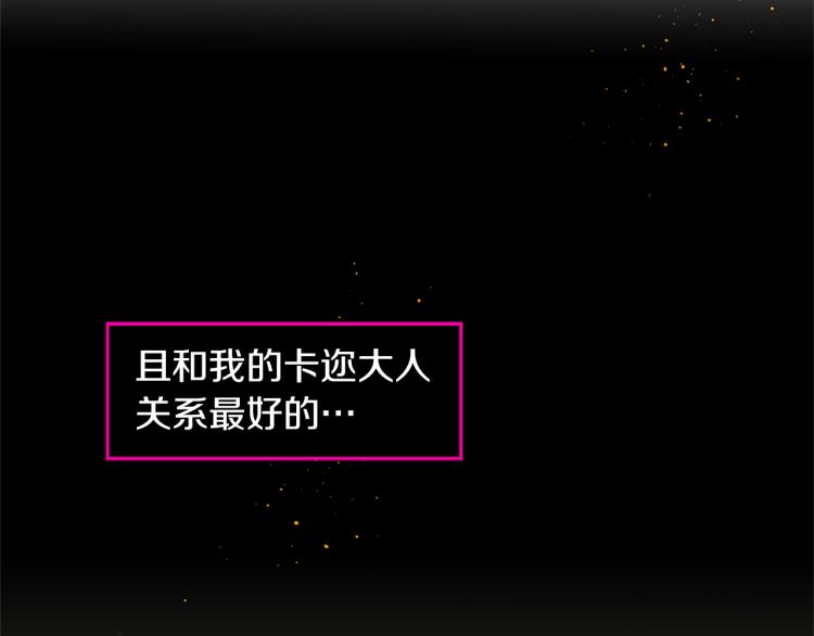 第28话 大地女神77