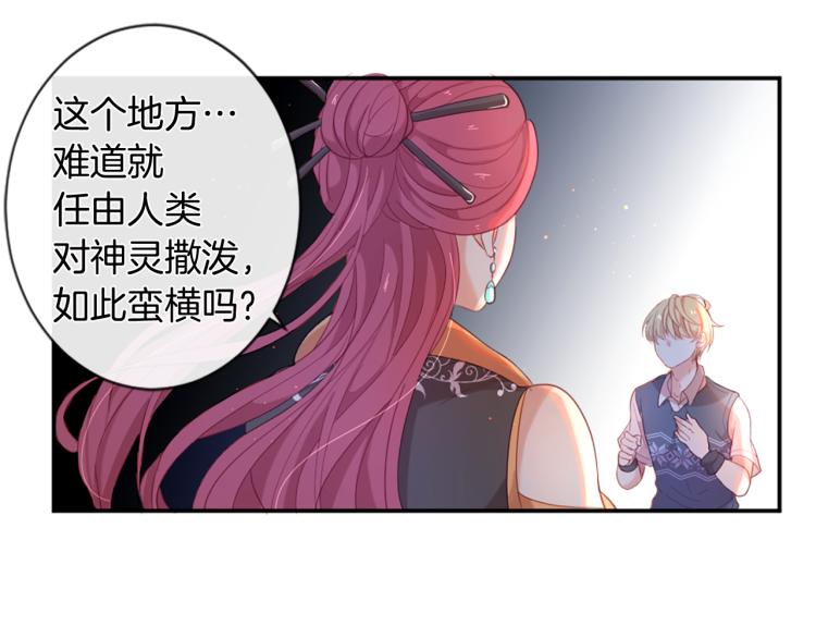 第35话 愤怒的力量103