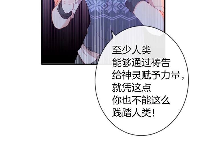 第35话 愤怒的力量106