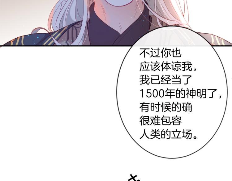 第35话 愤怒的力量13