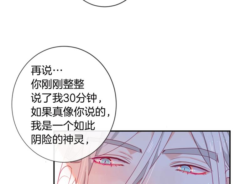第35话 愤怒的力量16