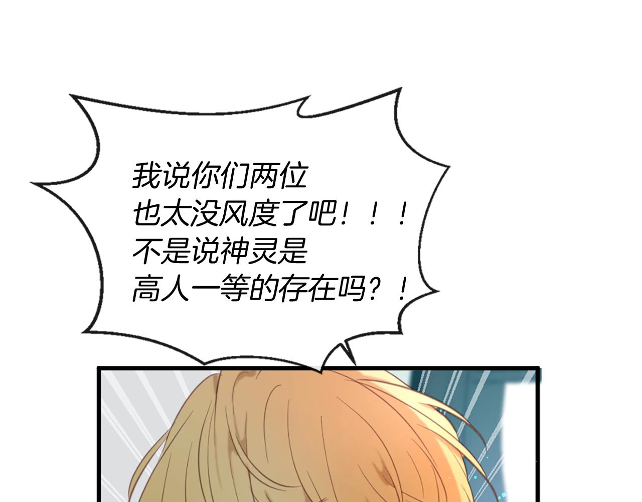 第46话 拉莉的阴谋18
