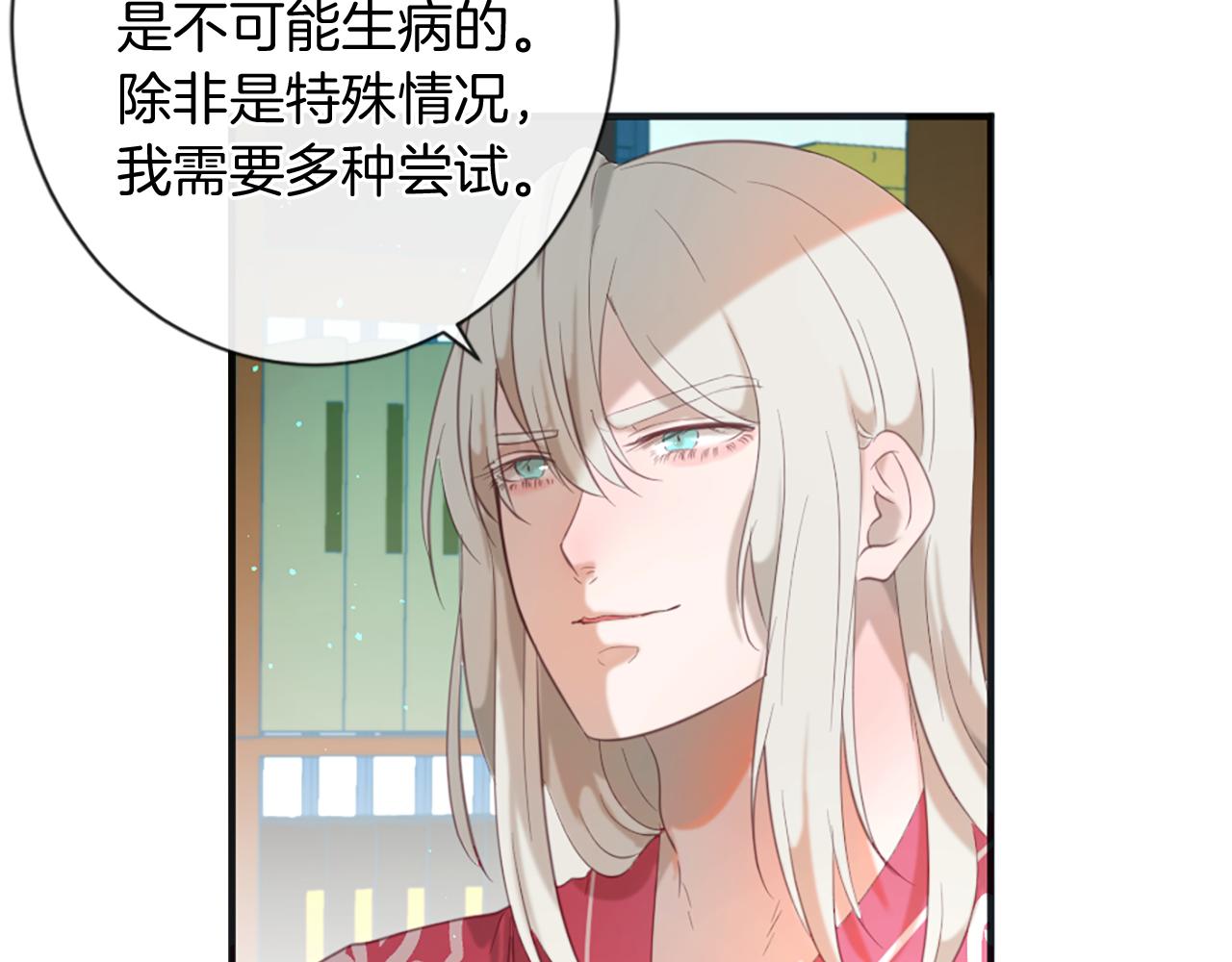 第46话 拉莉的阴谋25