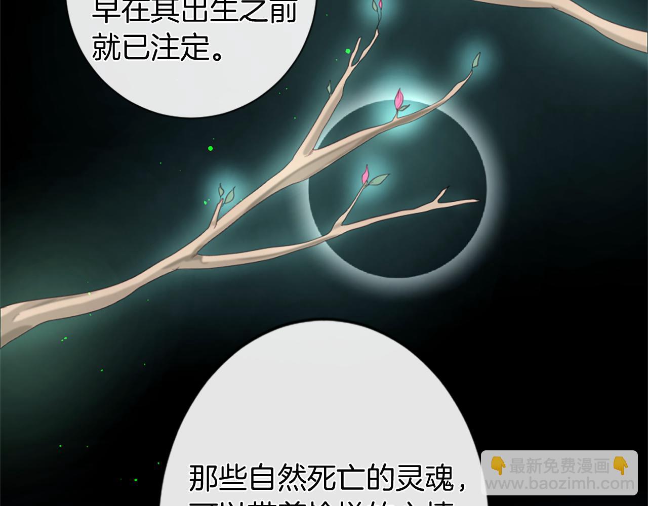 第46话 拉莉的阴谋56