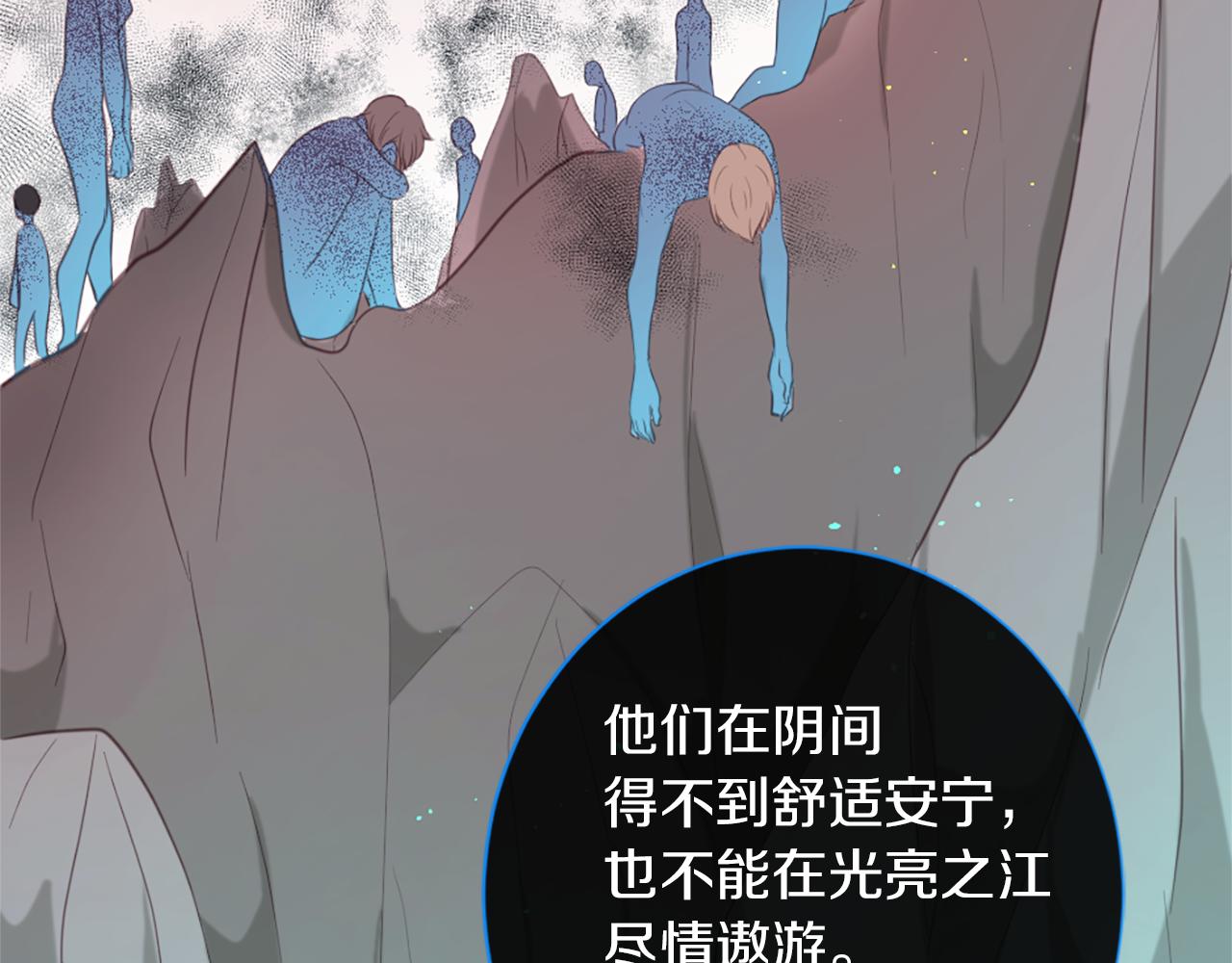 第46话 拉莉的阴谋67