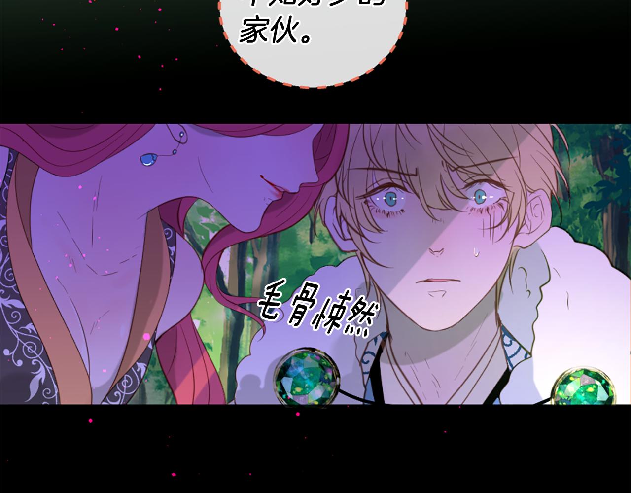 第52话 可怕的诅咒124