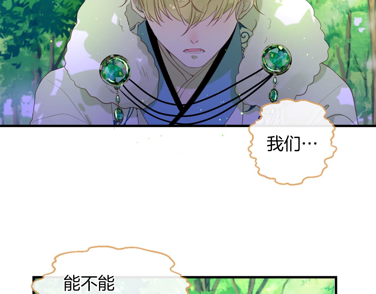 第52话 可怕的诅咒71