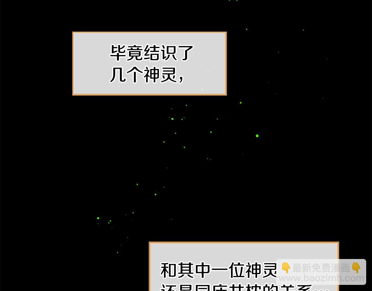 第52话 可怕的诅咒89