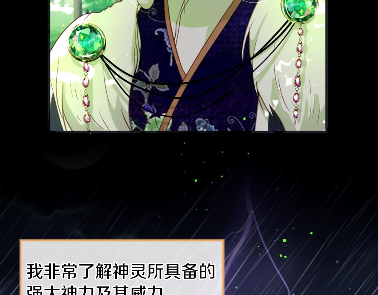 第52话 可怕的诅咒91