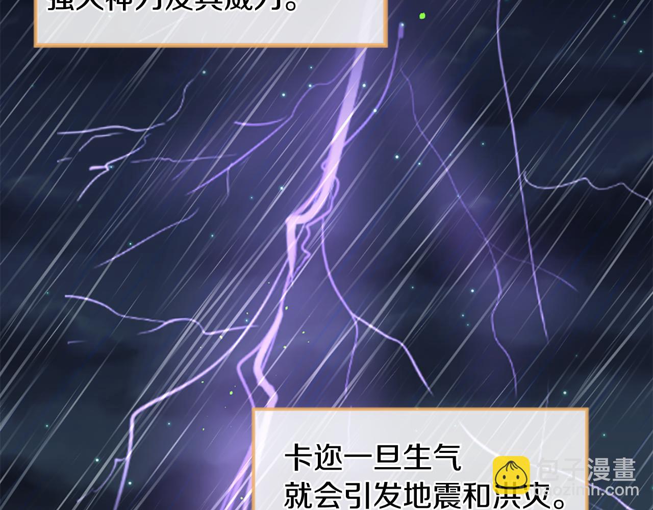 第52话 可怕的诅咒92