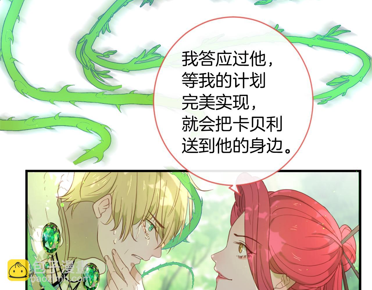 第54话 付出代价56