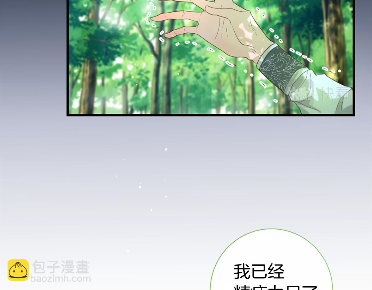 第54话 付出代价66