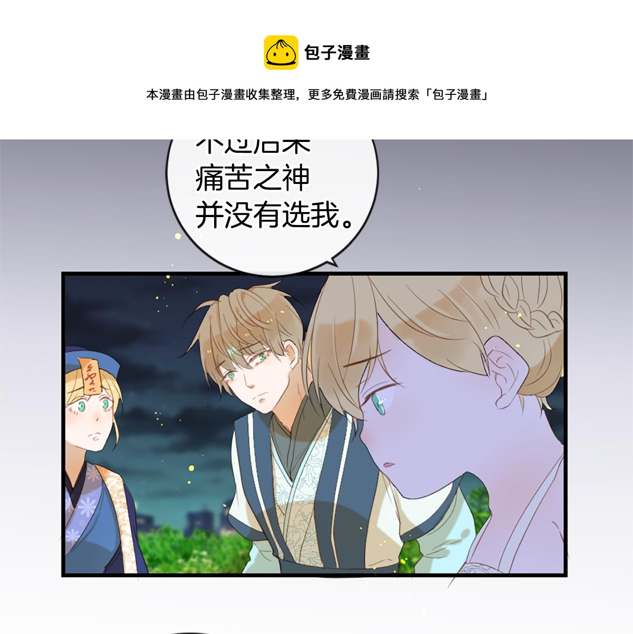 第66话 最后的离别30