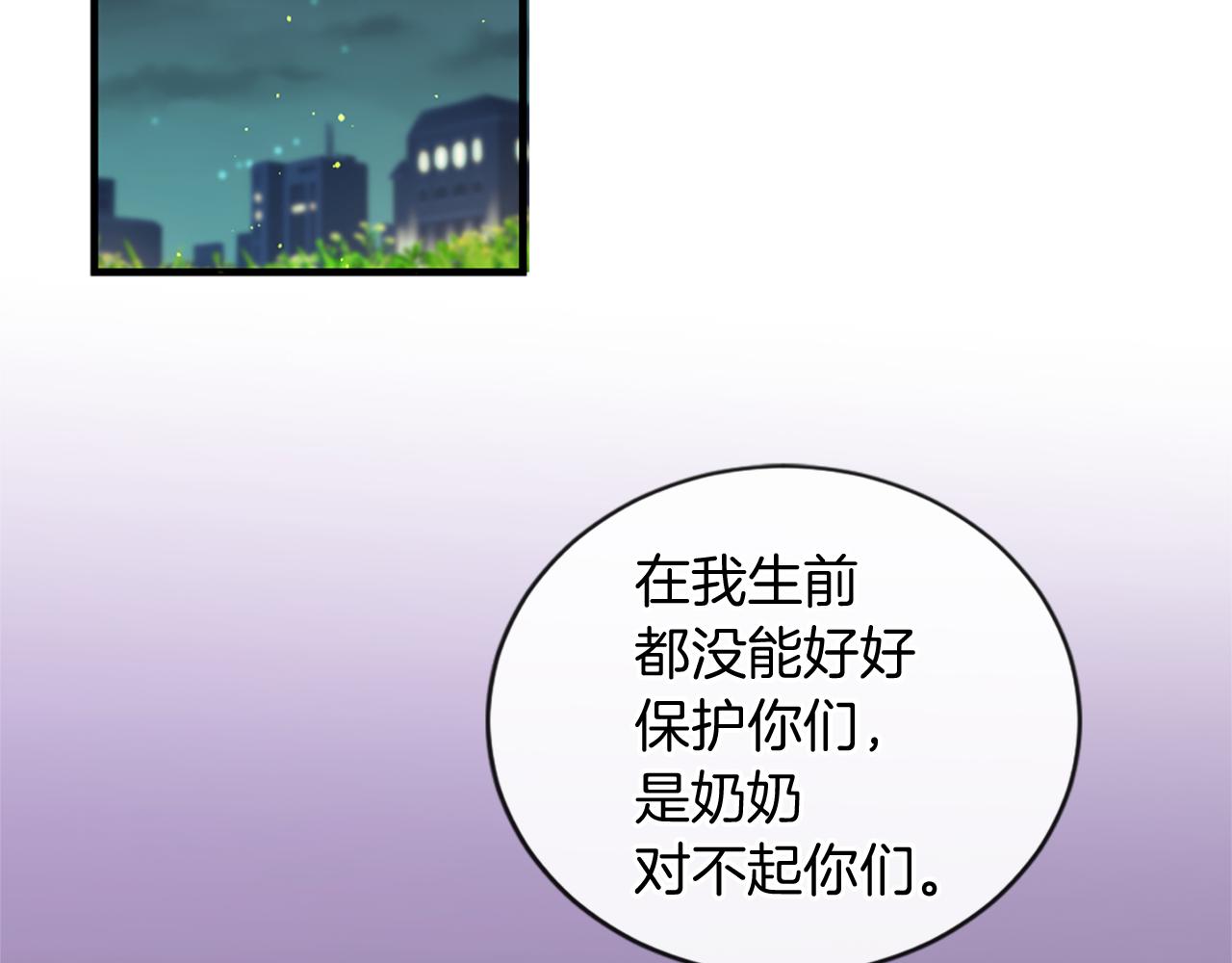 第66话 最后的离别39