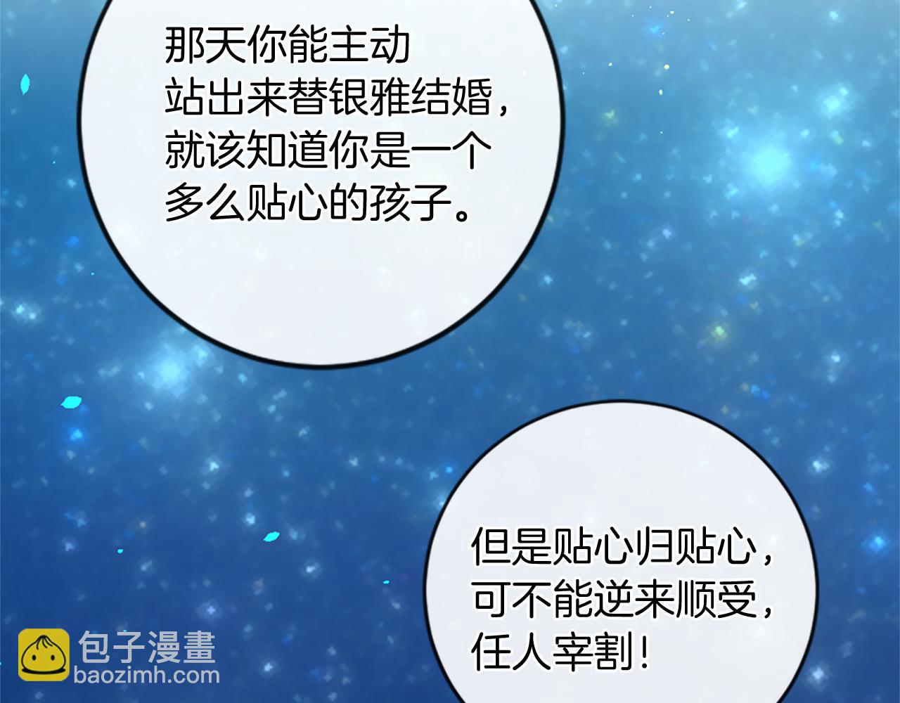 第66话 最后的离别61